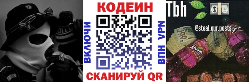 omg рабочий сайт  Смоленск  Кодеин Purple Drank 