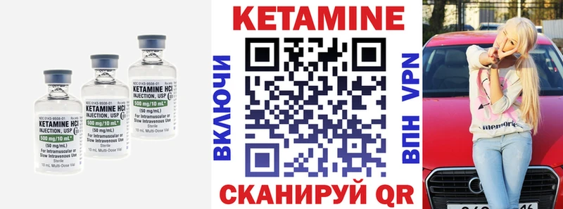 Кетамин ketamine  магазин продажи   Смоленск 
