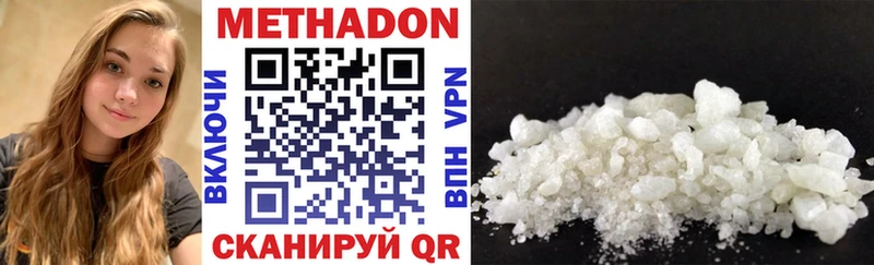 Метадон methadone  Смоленск 